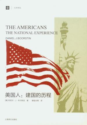 美国人 建国的历程 the national experience