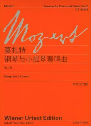 沃尔夫冈·阿马德乌斯·莫扎特钢琴与小提琴奏鸣曲 第二卷 Volume 2
