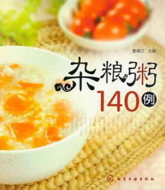 杂粮粥140例