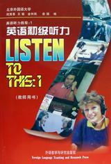 英语听力教程 1 英语初级听力 1 Elementary Listening Comprehension