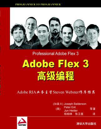 Adobe Flex 3高级编程