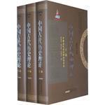 中国古代历史理论 下卷 中国古代历史理论的繁荣
