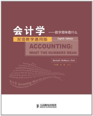 会计学 数字意味着什么 what the numbers mean 双语教学通用版