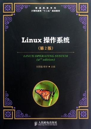 Linux操作系统