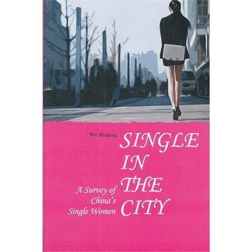 一个人的城市 中国单身女性调查 a survey of China's single women