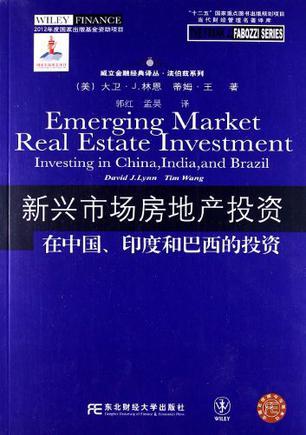 新兴市场房地产投资 在中国、印度和巴西的投资 investing in China, India,and Brazil
