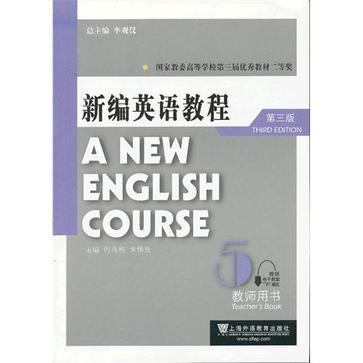 新编英语教程(第三版)教师用书 5