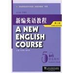 新编英语教程(第三版)学生用书 5