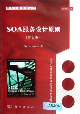 SOA principles of service design