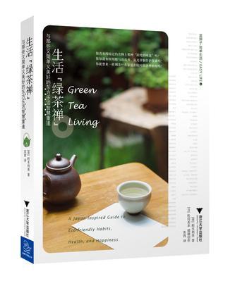 生活“绿茶禅”