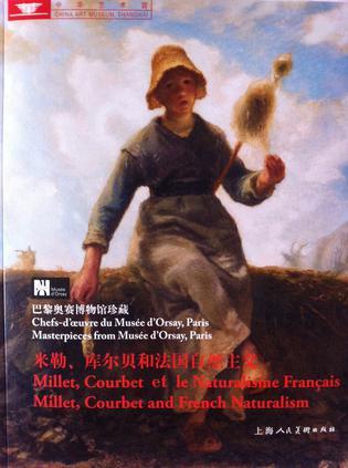 米勒、库尔贝和法国自然主义 巴黎奥赛博物馆珍藏 Chefs-d'oeuvre du Musée d’Orsay, Paris Masterpieces from Musée d’Orsay, Paris