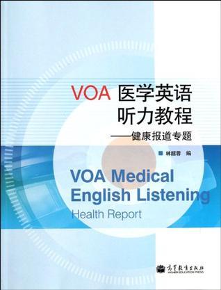 VOA医学英语听力教程 健康报道专题 Health report
