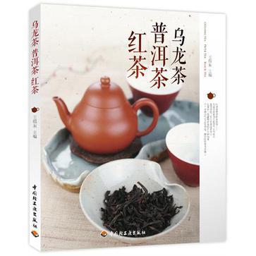 乌龙茶 普洱茶 红茶