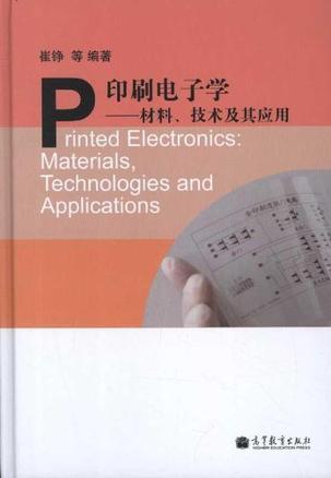 印刷电子学 材料、技术及其应用 materials, technologies and applications