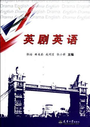 英剧英语