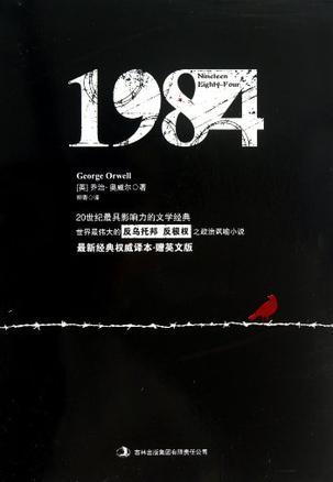 1984