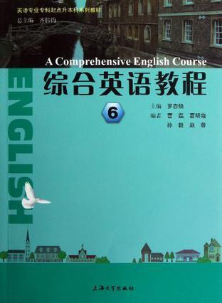 综合英语教程 6 6