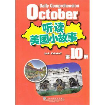 听读美国小故事 第10册 October