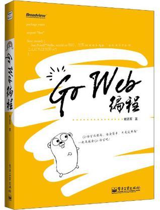 Go Web编程