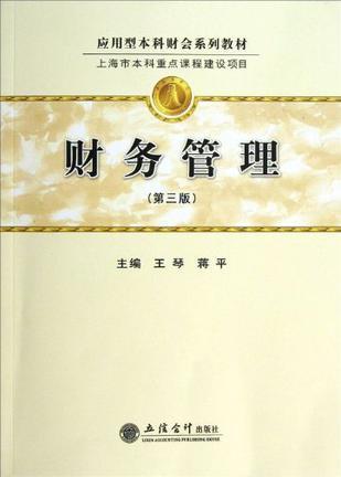 财务会计习题及解答