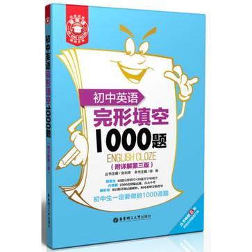 初中英语完形填空1000题