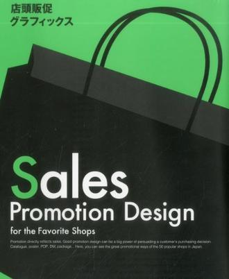 Tento hansoku gurafikkusu = Sales promotion design : for the favorite shops