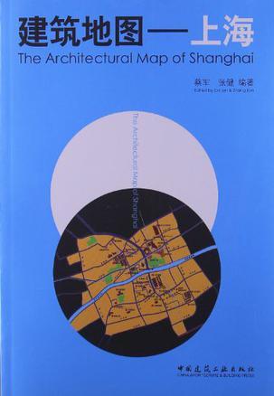 建筑地图—上海