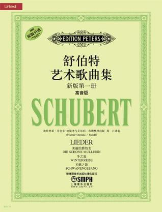 舒伯特艺术歌曲集 第一卷 声乐套曲 高音版
