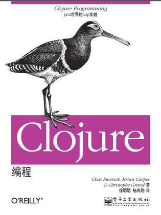 Clojure编程