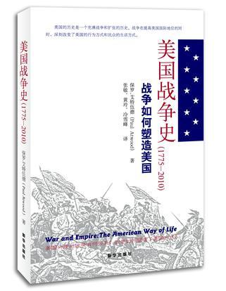 美国战争史（1775-2010） 战争如何塑造美国