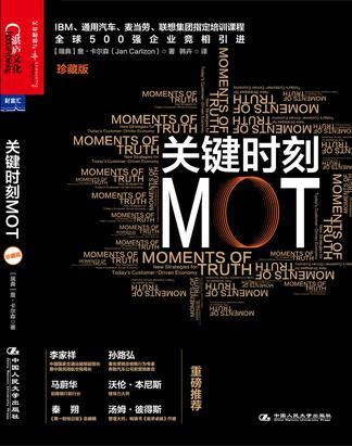 关键时刻MOT