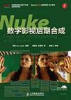 Nuke数字影视后期合成