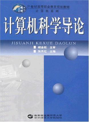 名师教案 刑事诉讼法篇