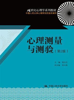 朋辈心理咨询 技巧、伦理与视角 skills, ethics and perspectives