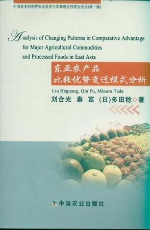 Analysis of changing patterns in comparative advantage for major agricultural commodities and processed foods in East Asia