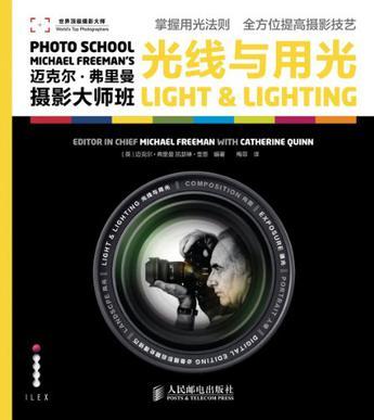 迈克尔·弗里曼摄影大师班 光线与用光 light & lighting
