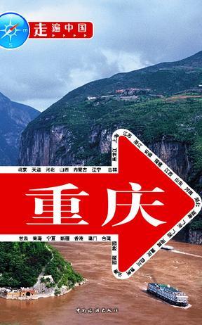 中国香格里拉生态旅游区总体规划 2007～2020