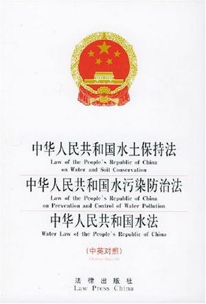 中华人民共和国专利法 中华人民共和国商标法 中华人民共和国著作权法 中英对照