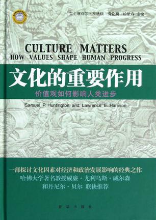 文化的重要作用 价值观如何影响人类进步 how values shape human progress