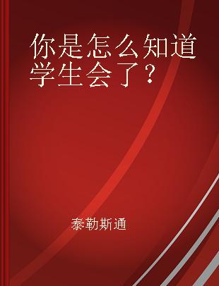 你是怎么知道学生会了？