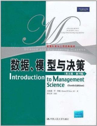 Introduction to management science