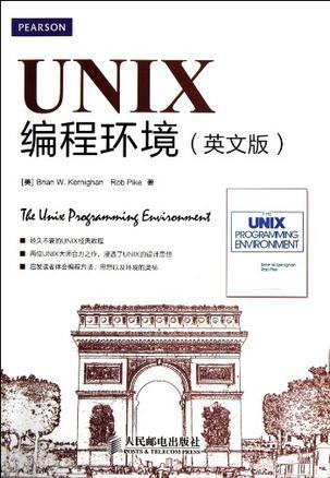 UNIX编程环境 英文版