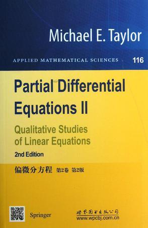 偏微分方程 第2卷 II Qualitative studies of linear equations