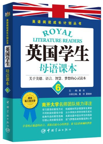 英国学生母语课本 6 6 关于美德、语言、智慧、梦想的心灵读本