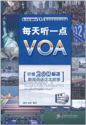 每天听一点VOA 听懂2分钟标准新闻英语这本就够