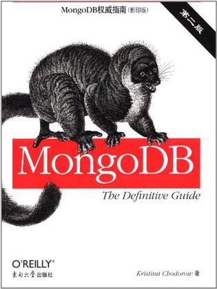 MongoDB权威指南