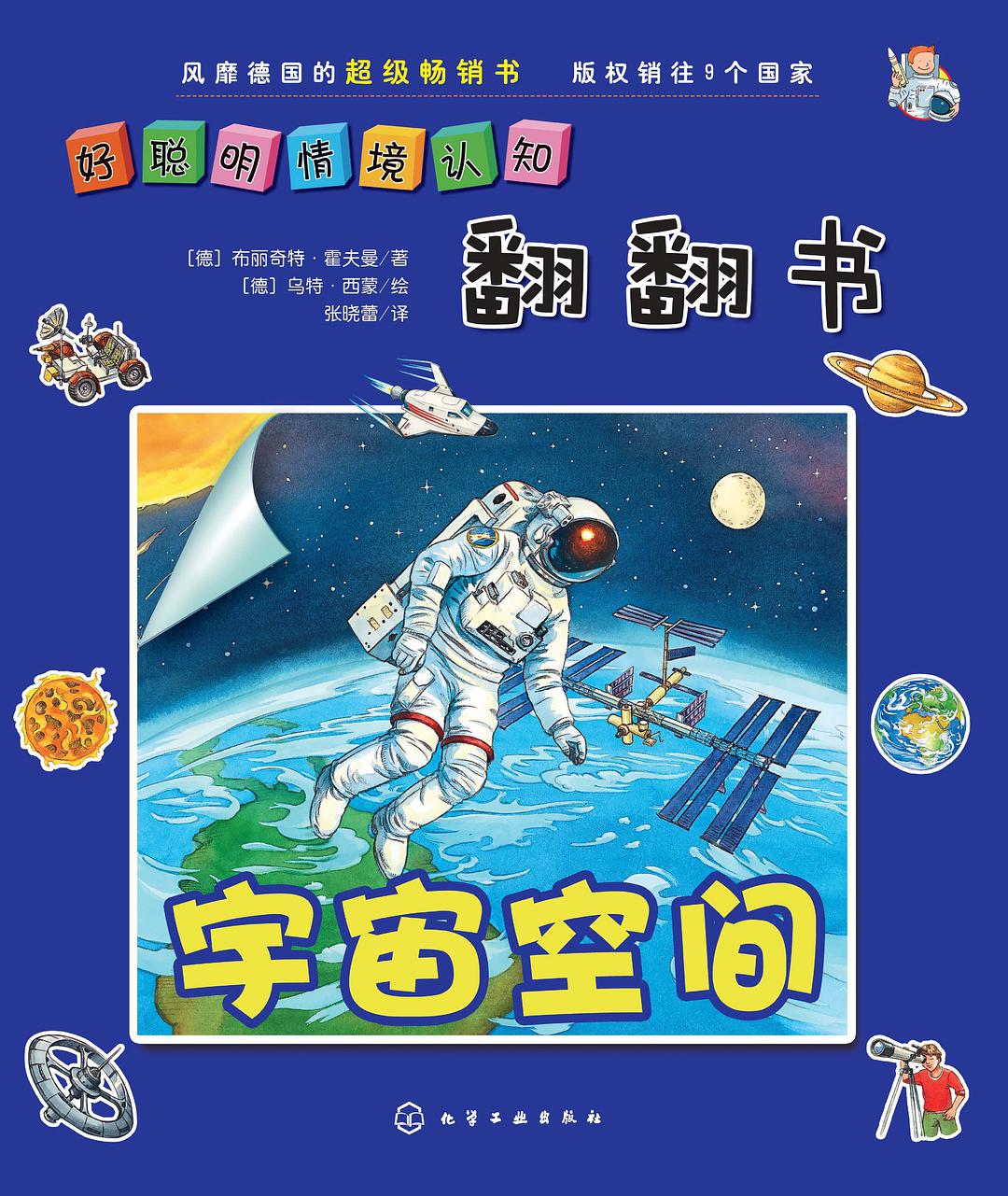 宇宙空间