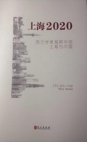 上海2020