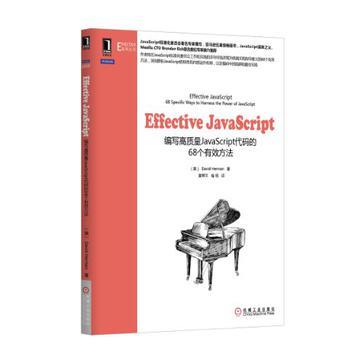 Effective JavaScript 编写高质量JavaScript代码的68个有效方法 68 specific ways to harness the power JavaScript
