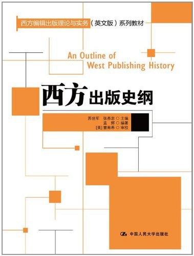 An outline of West publishing history = 西方出版史纲 /